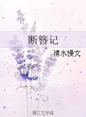 断肠草