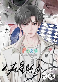 在星际直播养龙